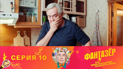Episode 10