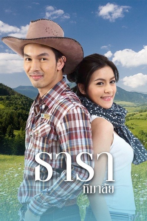Temporada 1