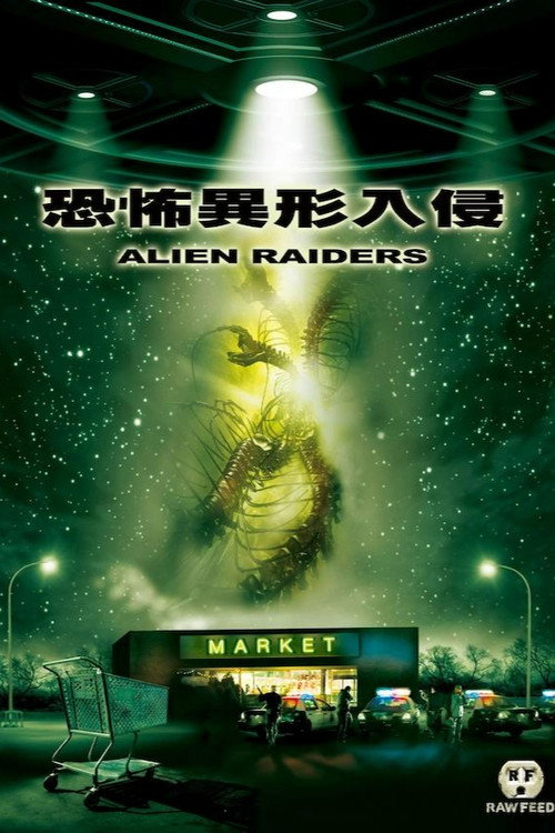 恐怖异形入侵电影海报