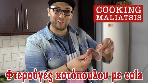 Coca Cola Chicken Wings