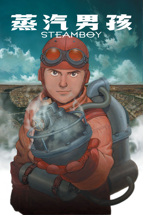 蒸汽男孩电影海报