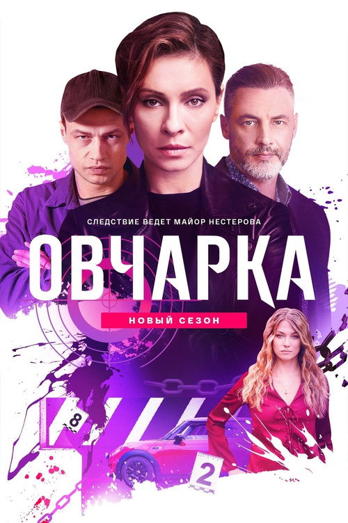Season 2