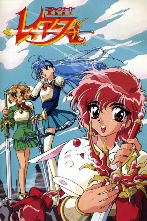 Magic Knight RayearthSeason 2 Episode 29 1994