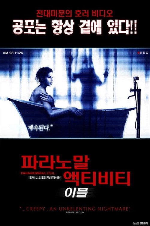 Paranormal Evil poster 3
