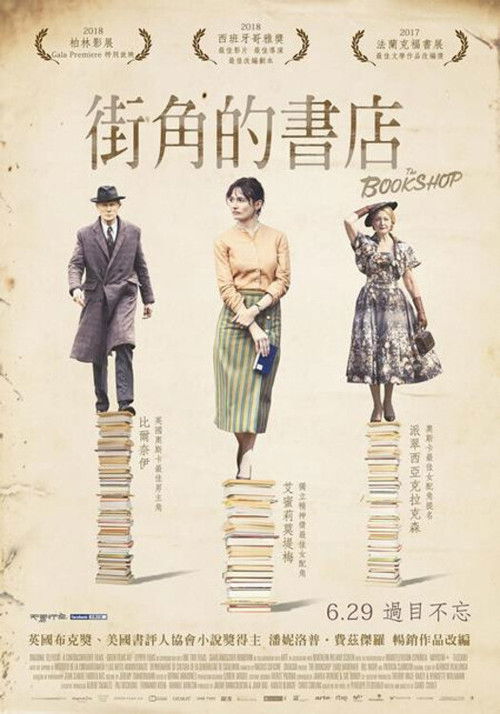 书店电影海报