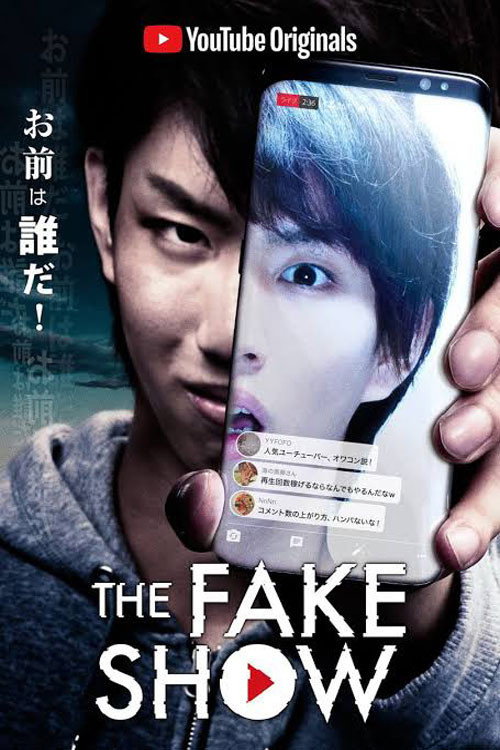 The Fake Show电影海报
