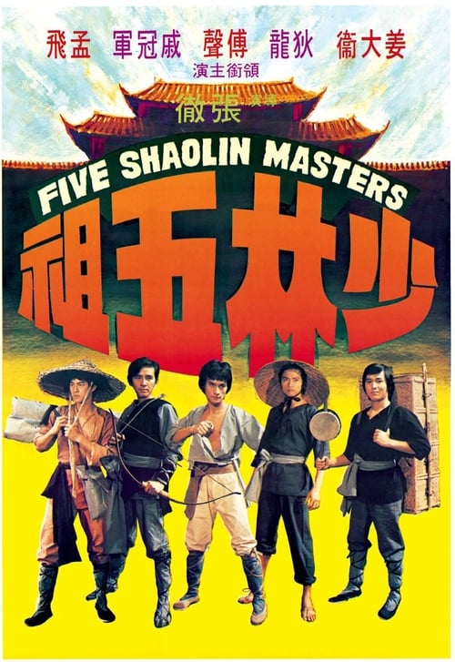 Poster of Los 5 maestros de Shaolin
