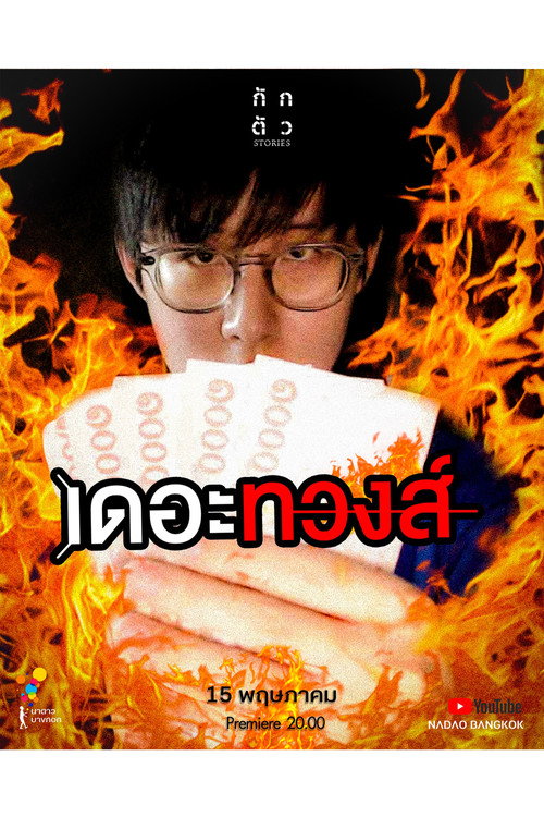 The Talk2dahand poster 2