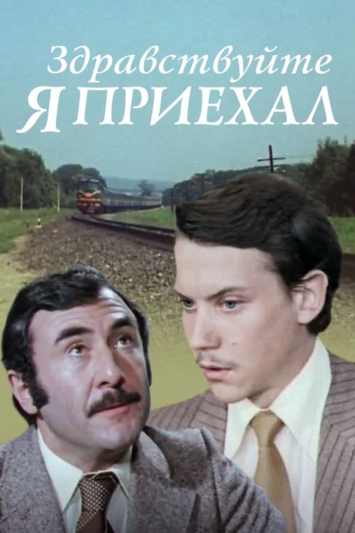 Hello, I've Arrived! Poster