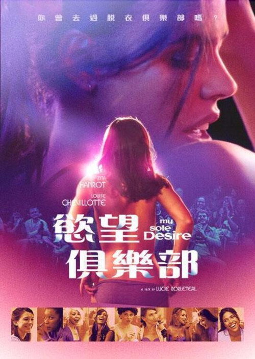 欲望飞扬电影海报