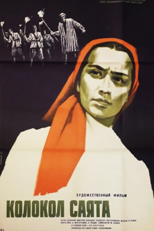 Sayat's Bell poster 2