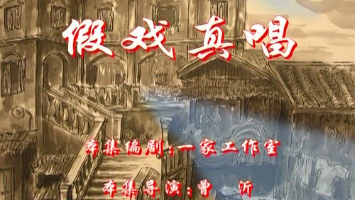 七十二家房客第2季第84集