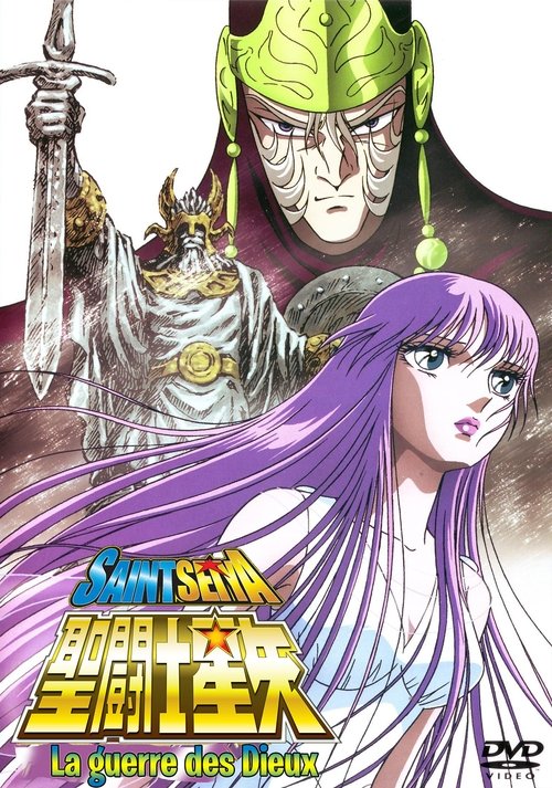 Saint Seiya : La Guerre des Dieux poster