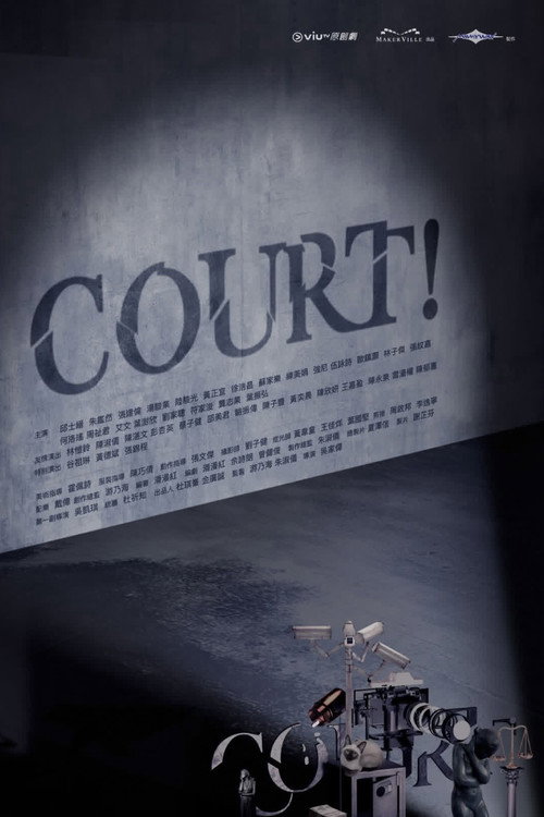COURT!电影海报