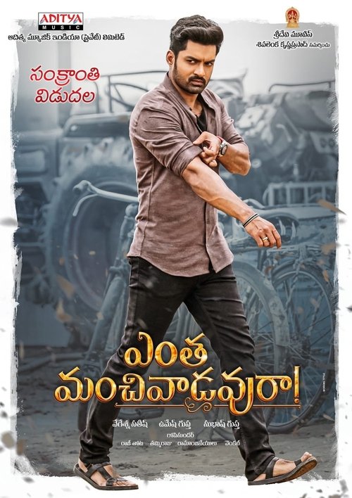 Download Entha Manchivaadavuraa (2020) Full Movie Free Download Entha Manchivaadavuraa (2020) Full Movie Free