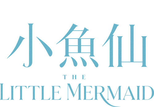 The Little Mermaid