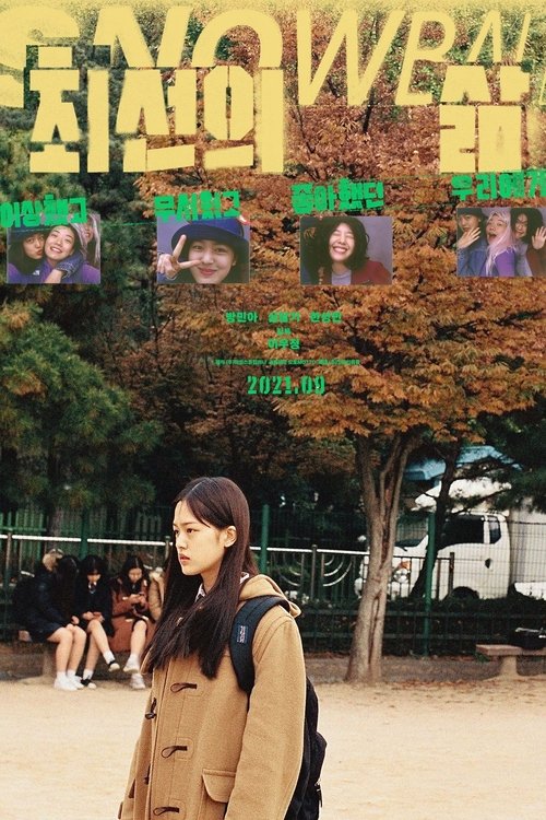 Assistir ! 최선의 삶 2021 Filme Completo Dublado Online Gratis