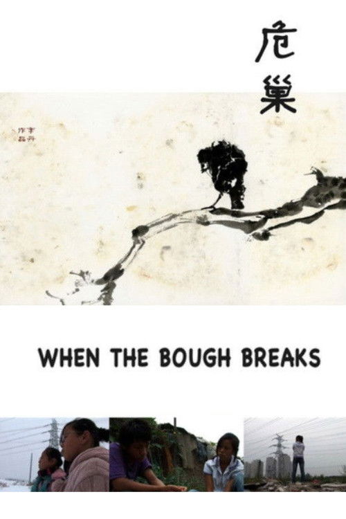 When the Bough Breaks poster