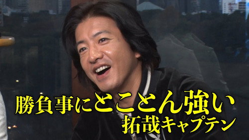 Kimura Takuya bursts out laughing!