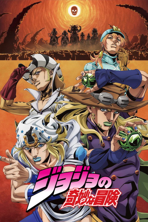 Obejrzyj już teraz JoJo's Bizarre Adventure na CDA cały serial