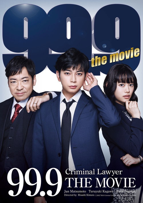 99.9 Criminal Lawyer: The Movie Poster