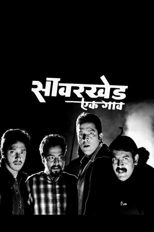 Savarkhed: A Village poster 2