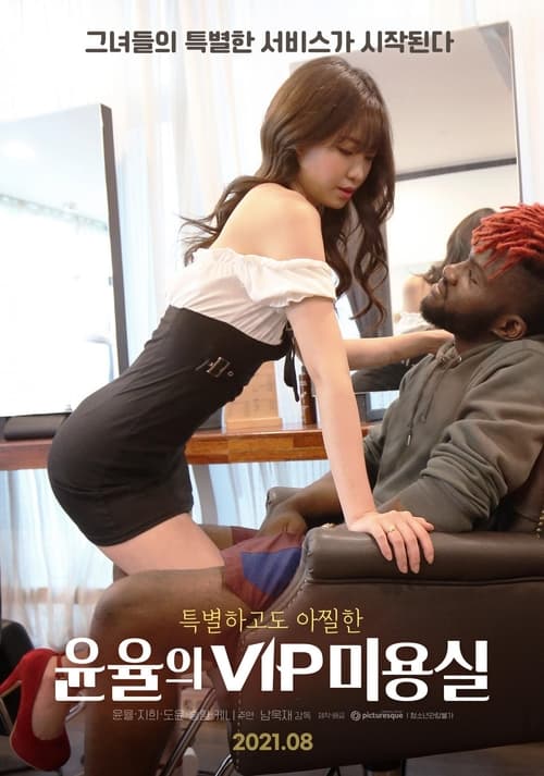 Yoon-Yool%27s+VIP+Salon