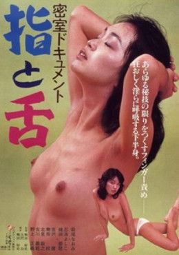 Misshitsu dokyumento: Yubi to shita