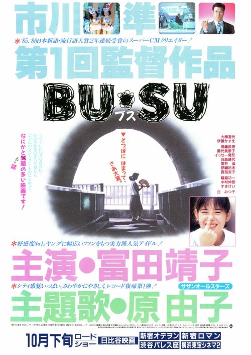Bu su (1987) Watch Full Movie Streaming Online in HD-720p Video Quality
