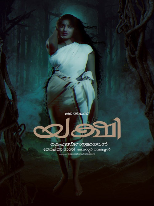 Yakshi poster 2