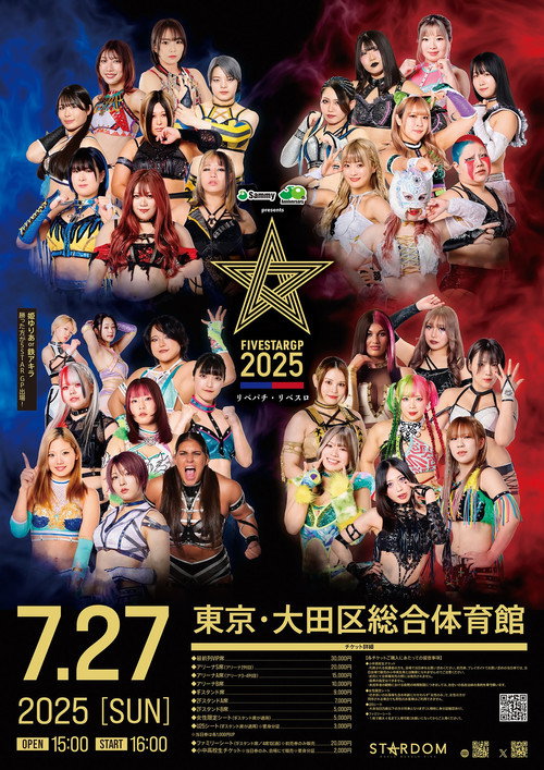 Stardom 5STAR Grand Prix 2025电影海报
