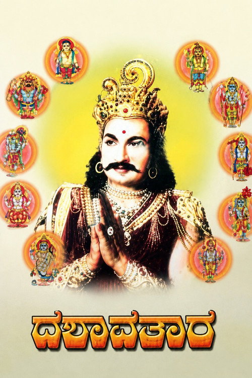 Dashavathara Poster