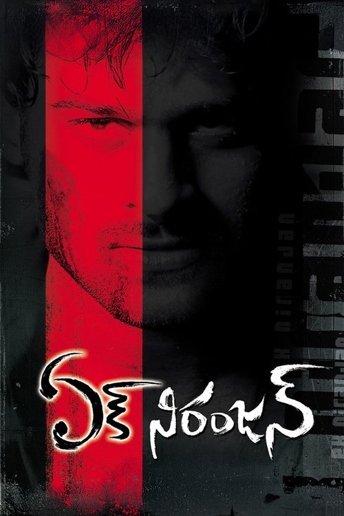 ఏక్ నిరంజన్ poster