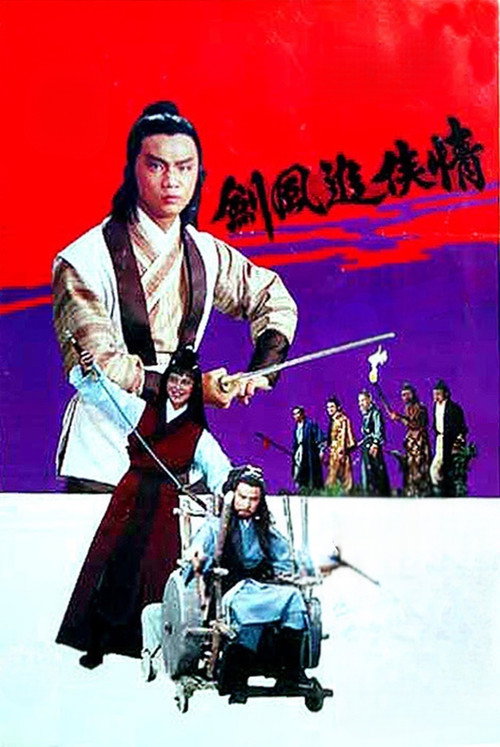Swift Sword poster 4