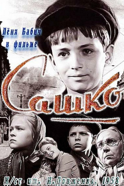 Sashko poster 3