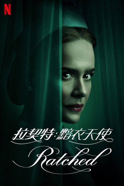 拉契特电影海报