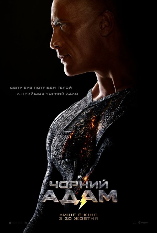 Black Adam
