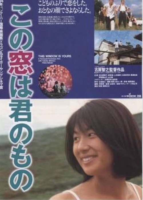 volledige film kijken この窓は君のもの (1993) Full Movie Streaming この窓は君のもの (1993) Bekijk volledige filmstreaming online