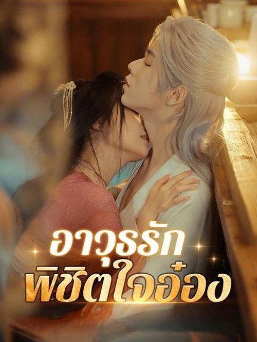 今夕清影何处寻 poster 2