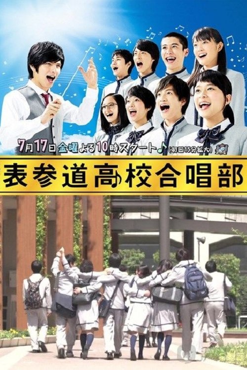 Temporada 1
