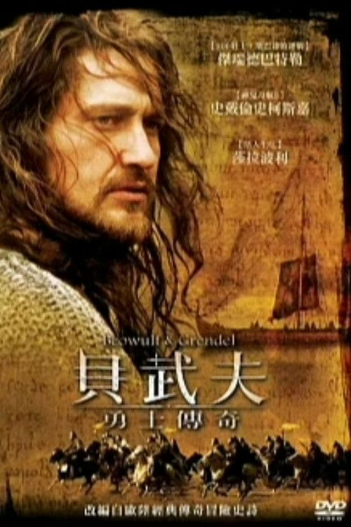 贝奥武夫与怪兽格兰戴尔电影海报