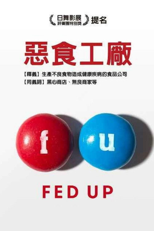 甜蜜的负担电影海报