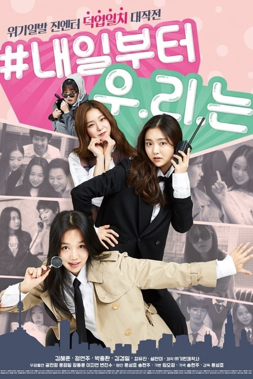 Green Fever Poster