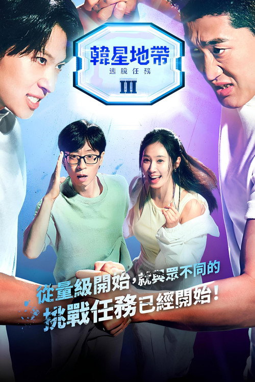 第 3 季