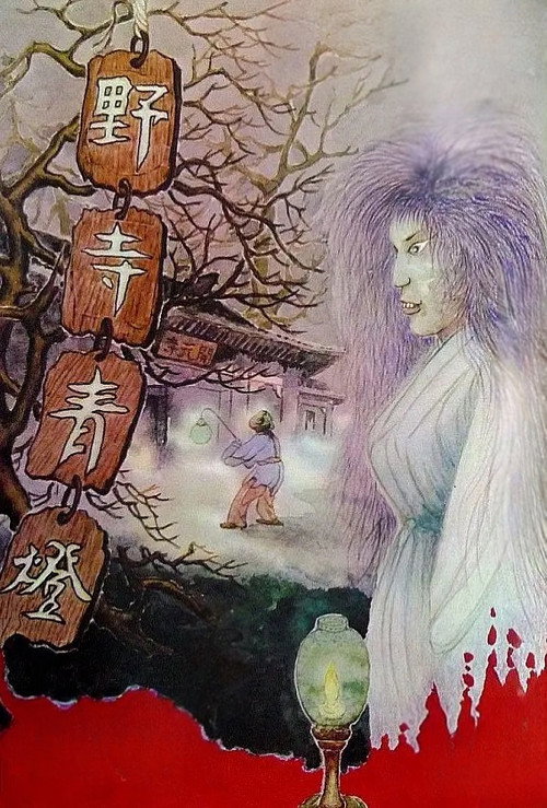 The Blue Lamp in Winter Night poster 2