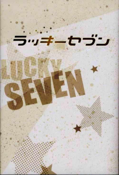 Lucky SevenSeason 1 Episode 10 2012