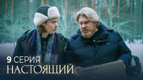 Episode 9