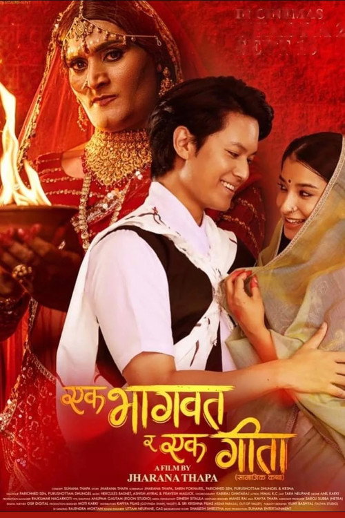 Ek Bhagavad Ra Ek Geeta Poster
