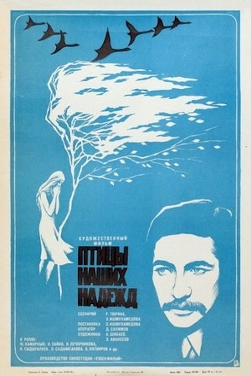 Birds of Our Hopes poster 3