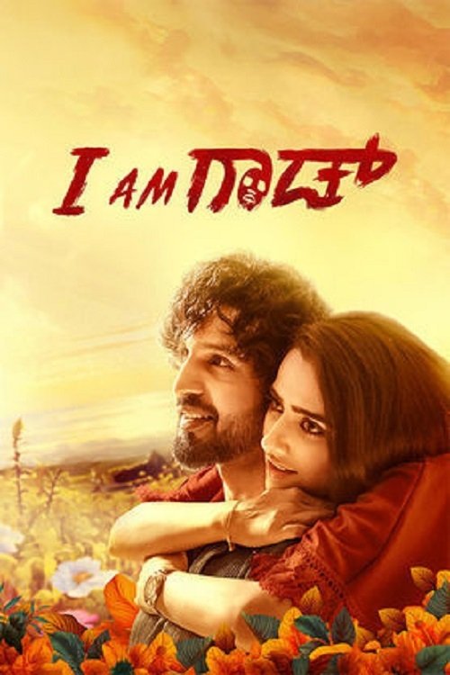 I Am God Poster